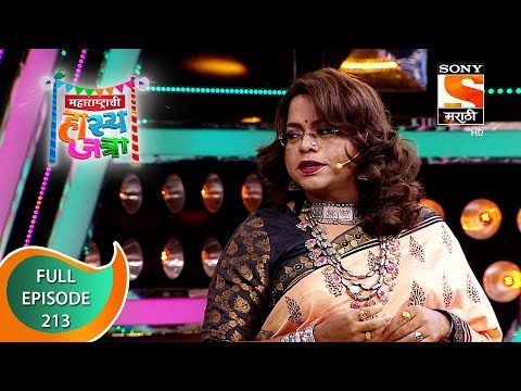 Maharashtrachi HasyaJatra - महाराष्ट्राची हास्यजत्रा - Ep 213 - Full Episode - 18th October 2021