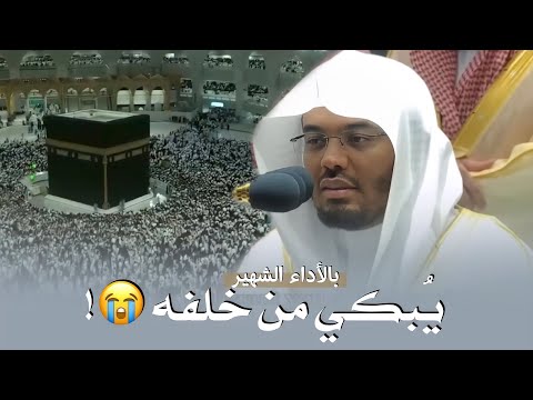 &quot;وجاءت سكرة الموت&quot; بالأداء الشهير يُبكي د. ياسر الدوسري من خلفه في أرجى الليالي | ليلة 27-9-1443هـ