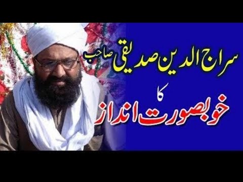 New Byan molana siraj ud din