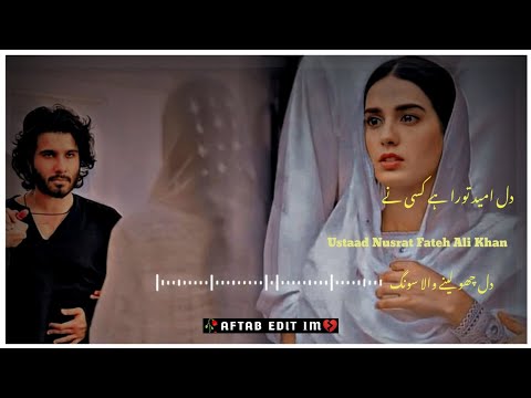 Dil E Umeed Tora Hai Kisi Ne | # Nusrat Fateh Ali (Apni kahani kaise khenge apni khani song❣️)