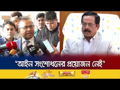 প্রতীক ছাড়া ভোটে আইনের ব্যত্যয় হবে না: তাজুল | BD Politics | Local Election | Jamuna TV