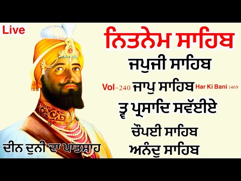 Nitnem panj bania | ਨਿਤਨੇਮ ਪੰਜ ਬਾਣੀਆ | Nitnem fast | japji sahib | ਜਪੁਜੀ ਸਾਹਿਬ Gurbani path 11-12-23