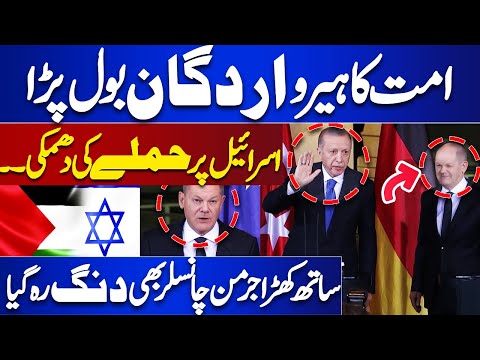 Erdogan Speaks Harshly Against Israel | German Chancellor Bhi Heran | Middle East Conflict