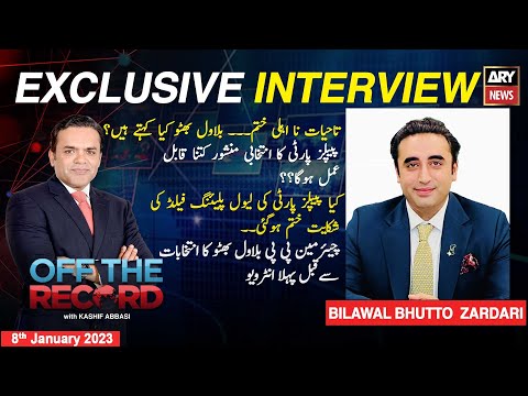 Off The Record | Kashif Abbasi | Exclusive Interview of Bilawal Bhutto | ARY News | 8th Januray 2024