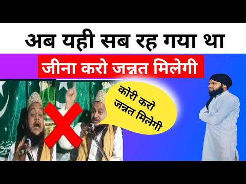 सुन्नी चाहे जैसा हो उस की बख्शीश होजाएगी / sunni chahe jesa ho us ki bakhshish hojayegi /