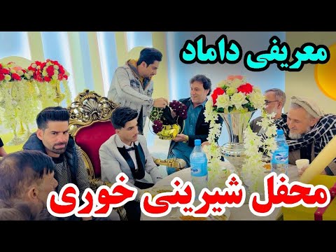 و بلاخره جشن شیرینی خوری عروس و داماد ما فرا رسید 😍