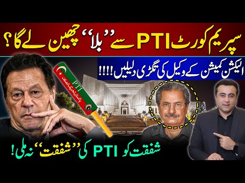 Will Supreme Court take away bat from PTI? | More SURPRISES in candidates list | Mansoor Ali Khan