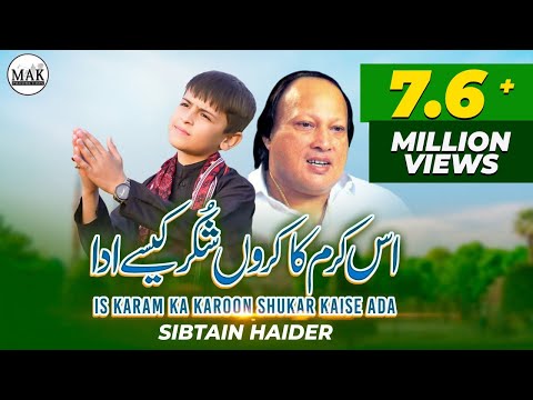 Is Karam Ka Karoon Shukar Kaise Ada - Cover | Sibtain Haider | 13 Rajab Latest Qawwali