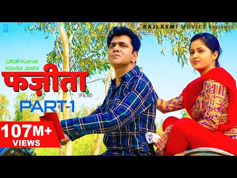 FAZEETA फज़ीता Part-1 film | Uttar Kumar | Kavita Joshi | Rajlaxmi | New Haryanvi film