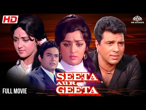 Seeta aur Geeta HD| Dharmendra, Sanjeev Kumar, Hema Malini | 