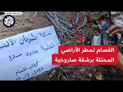 عاجل | شاهد..كتائب القسام تبث مشاهد لإطلاق رشقة صاروخية من شمال غزة