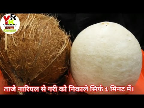 easiest way to Remove Coconut Flesh From Shell/