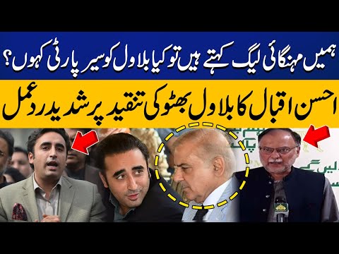 PMLN Senior Leader Gave Hard Hiitting Reply to Bilawal Bhutto | Big News | Capital TV