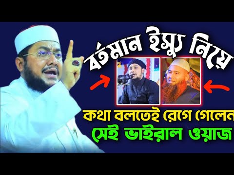 বর্তমান ইস্যু নিয়ে মুখ খুললেন।