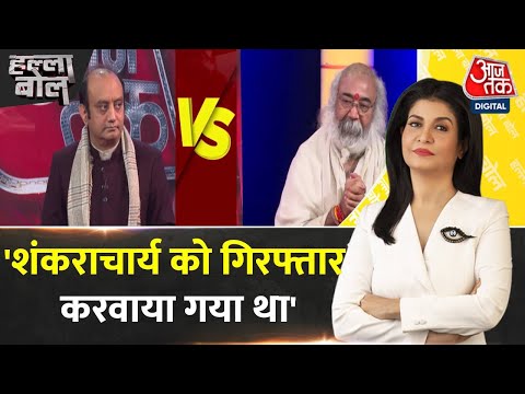 Halla Bol: 'धर्माचार्यों पर लाठी गोली चलवाई गई थी' | Opposition on Ram Mandir | Sudhanshu Trivedi