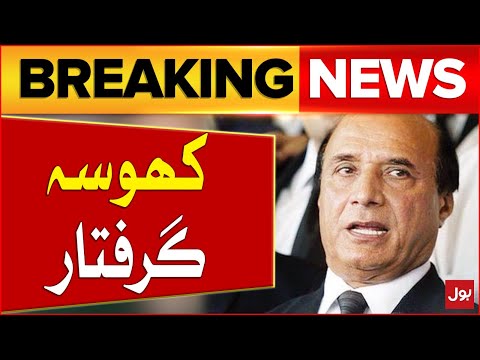 Latif Khosa Son Arrested | PTI Leader in Trouble | Breaking News