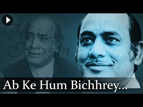 Ab Ke Hum Bichhrey - Mehdi Hassan - Top Ghazal Songs