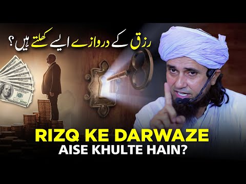 Rizq Ke Darwaze Aise Khulte Hain? | Mufti Tariq Masood