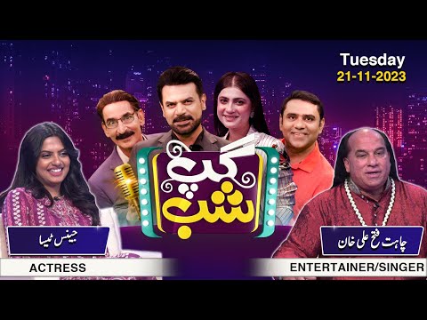 Gup Shab With Chahat Fateh Ali Khan &amp;amp; Janice Tessa | Vasay Chaudhry I Iftikhar Thakur I Qaiser Piya