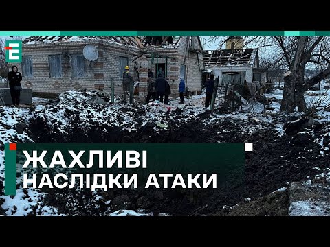 😢ЖАХЛИВІ НАСЛІДКИ АТАКИ на Дніпропетровщину! Багато ПОСТРАЖДАЛИХ та руйнувань!