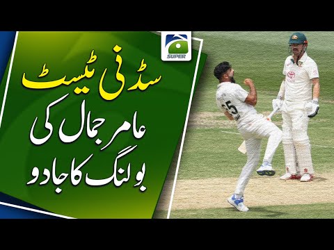 Sydney Test: Amir Jamal's brilliant bowling performance | Geo Super