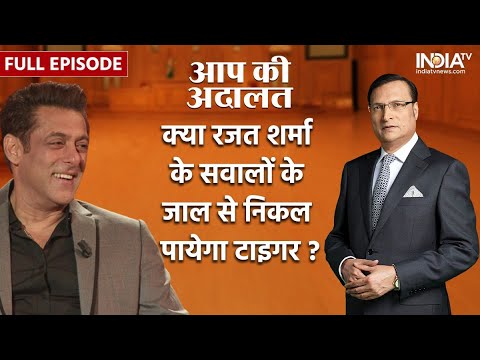 Salman Khan In Aap Ki Adalat: Rajat Sharma के तीखे सवालों में घिरे भाईजान ? | Full Episode | IndiaTV