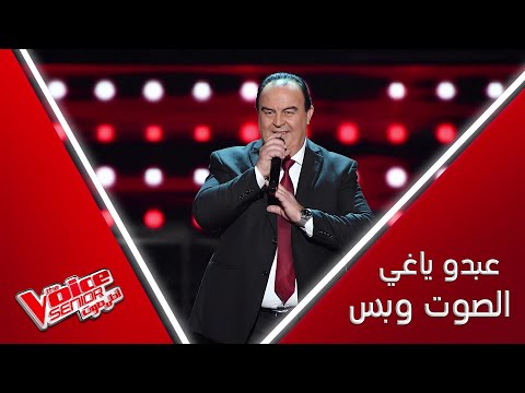 عبدو ياغي يسلطن المدربين بصوته الكبير أثناء أدائه الموال وأغنية يا صلاة الزين 