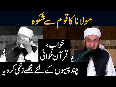 Molana Ka Qom Se Shikwa | Asim Jamil | Maulana Tariq Jameel Latest Bayan 10 November 2023