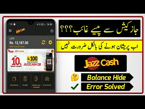 Why JazzCash Deduct My Amount | Jazz Cash Account Se Paise Ghaib | JazzCash Balance Cut Solution