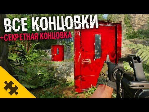 СЕКРЕТНАЯ КОНЦОВКА ЗА СССР в COD COLD WAR / Все ТРИ КОНЦОВКИ. ЗЛАЯ КОНЦОВКА (Black Ops ПЕРСЕЙ)