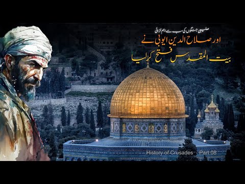 History of Crusades and Salahuddin Ayyubi - Episode 08 | Faisal Warraich