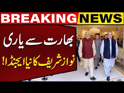 Shocking Revelation About Nawaz Sharif's Future Plan | Breaking News | Capital TV