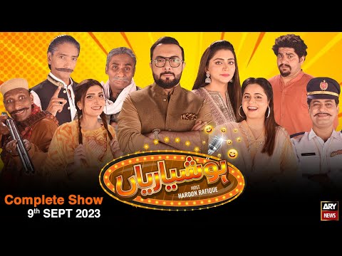 Hoshyarian | Haroon Rafiq | Comedy Show | 9th September 2023