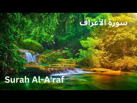 Surah Al-A'raf (07) - سورة الأعراف