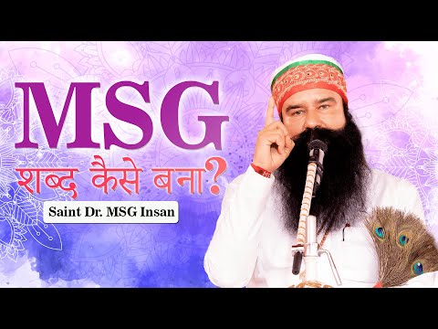 Cultivating Divine Connection: Meditation, Service, and God's Grace | Gurmeet Ram Rahim Singh Insan