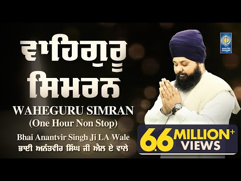 Waheguru Simran - Naam Simran | Bhai Anantvir Singh Ji LA Wale | 1 Hour Nonstop | Amritt Saagar