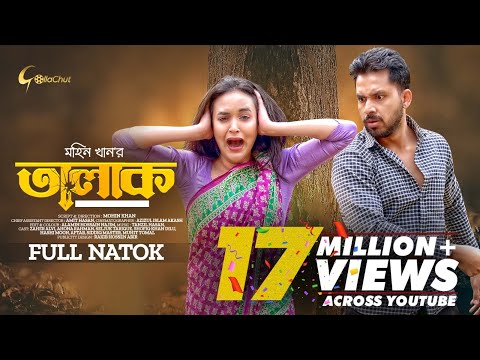 Talak | তালাক | New Bangla Natok 2023 | Zaher Alvi | Ahona Rahman। Mohin Khan