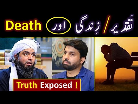 🔥 TAQDEER (Destiny's Reality) ? 😭 LIFE to the DEATH ? 🔥 QABER to the JANNAT ? Engineer Muhammad Ali