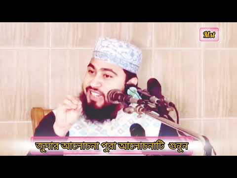 অযোগ্য লোক যখন খমতা পাই কি হয় দেখুন, অন্যায় অভিচার বেড়ে যায়,এম হাসিবুর রহমান ২০২৪