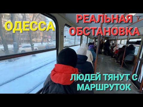 Одесса 12.01.2024 ❗️БЕСПРЕДЕЛ ЛЮДЕЙ ТЯНУТ КАЖДОЕ УТРО.