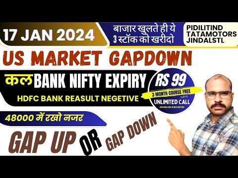 kal market kaisa rahega | kal ka market kaisarahega|Banknifty gapup or gapdown wednesday|