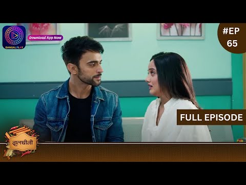 Dalchini | New Show | Full Episode 65 | 19 January 2024 | दालचीनी | Dangal TV