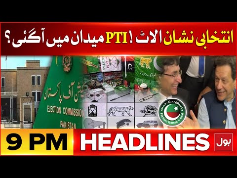 PTI Back In Game? | BOL News Headlines At 9 PM | PTI Allotted Election Symbols?