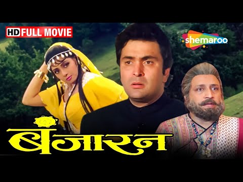 बंजारन की प्रेम कहानी - श्रीदेवी की सबसे बड़ी सुपरहिट मूवी - Banjaran - Rishi Kapoor, Sridevi - HD