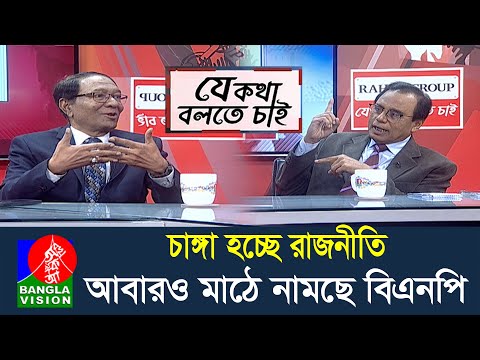 কঠিন সমীকরণে ভূ-রাজনীতি, পরীক্ষার মুখে বাংলাদেশের পররাষ্ট্রনীতি