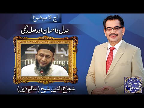 Payam e Subh With Aneeq Ahmed | 07 Dec 2023 | Dunya News