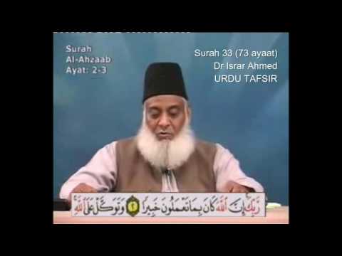 33 Surah Ahzab Dr Israr Ahmed Urdu