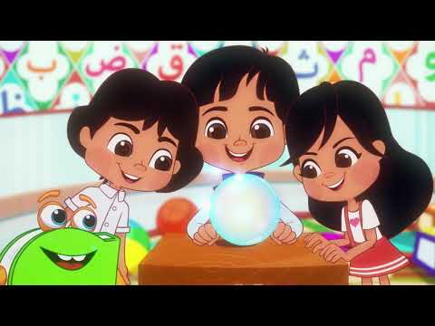 أغنية الحروف الأبجدية - يوسف والكرة السحرية           Arabic Alphabets Song