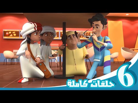 مغامرات منصور | حلقات الموسم الثالث المميزة | Mansour's Adventures | Season 3 Special Episodes