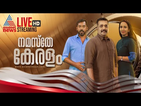 Asianet News Live | Malayalam News Live | Election 2024   | Latest News Updates | 